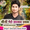 About Jiji Mero Karwad Byaav Song